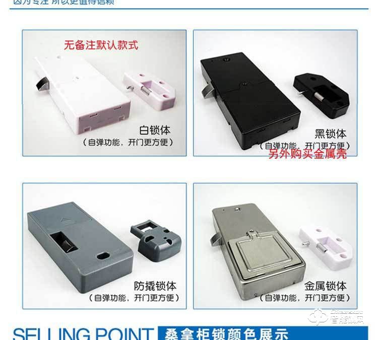 巨固智能锁 浴室更衣柜锁洗浴中心柜子锁