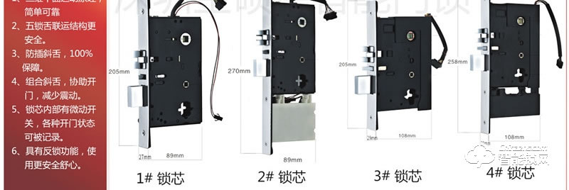 金硕德智能锁 502酒店智能锁