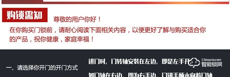 金硕德智能锁 502酒店智能锁
