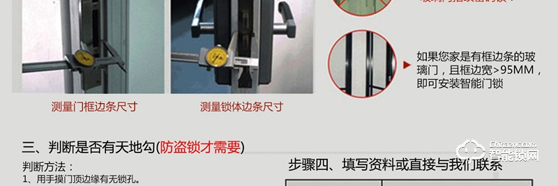 金硕德智能锁 502酒店智能锁