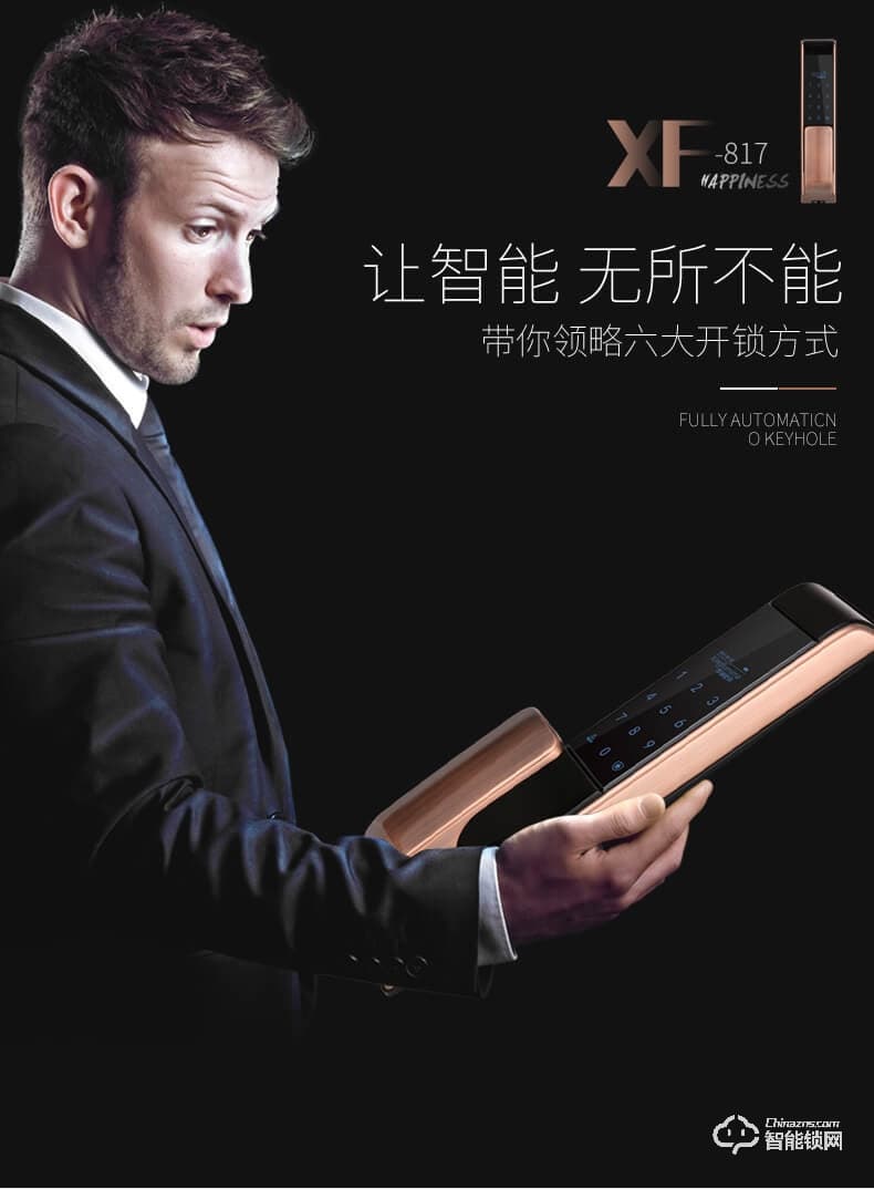 皇佳金指缘智能锁 D6209刷卡防窥视指纹锁