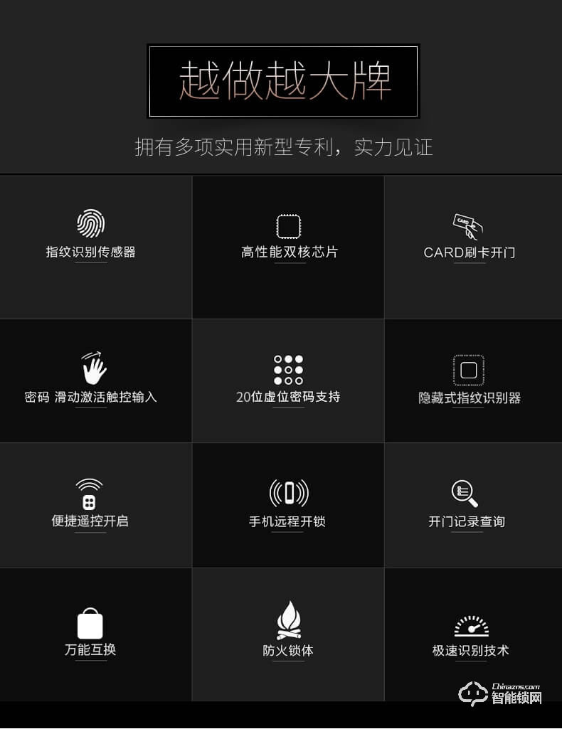 皇佳金指缘智能锁 全自动智能密码锁