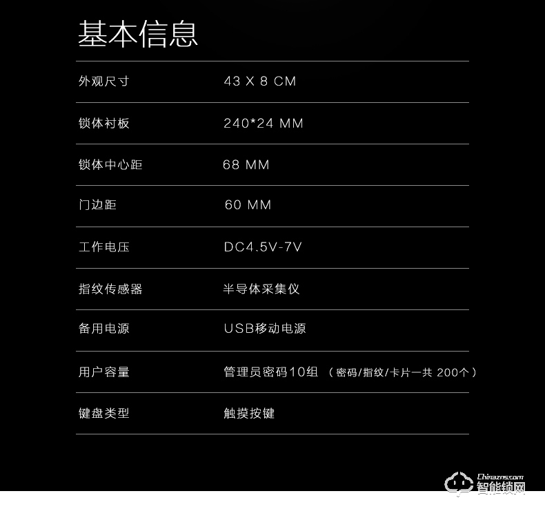 巨头智能锁 欧式滑盖电子遥控大门智能门锁