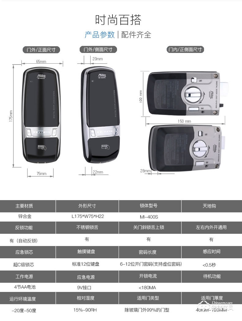 弥瑞智能锁 MI-400S办公室家用防盗门锁