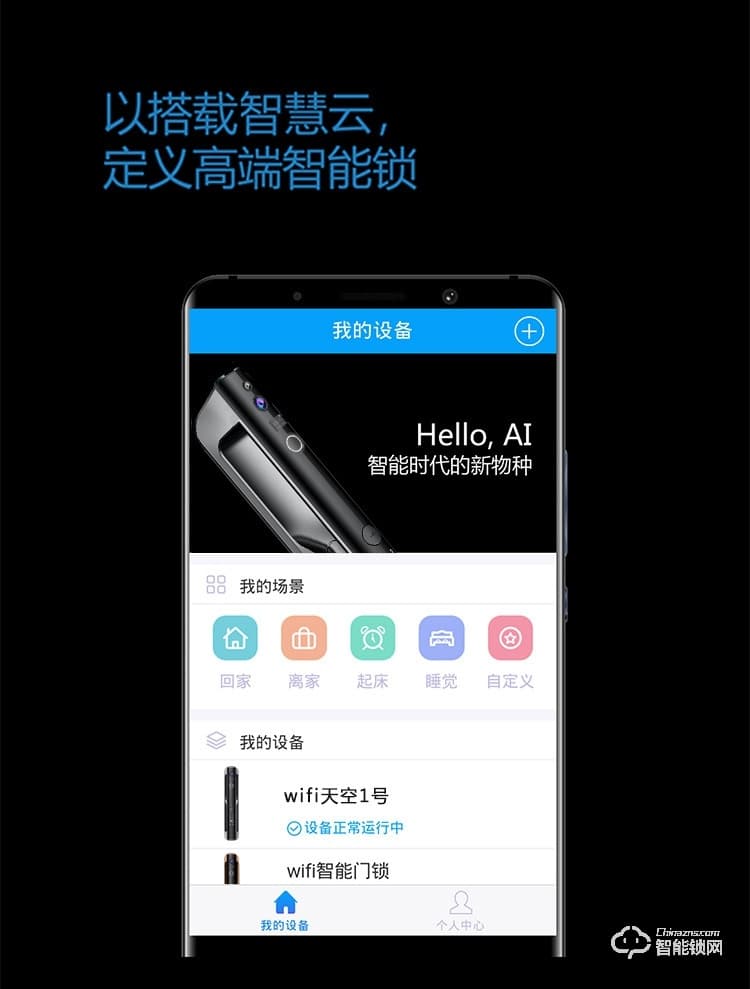 梵歌指纹锁 天体一号指纹锁密码锁