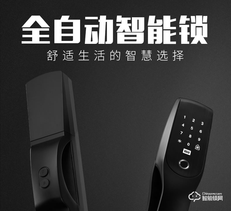 金锏智能锁 915全自动智能密码锁