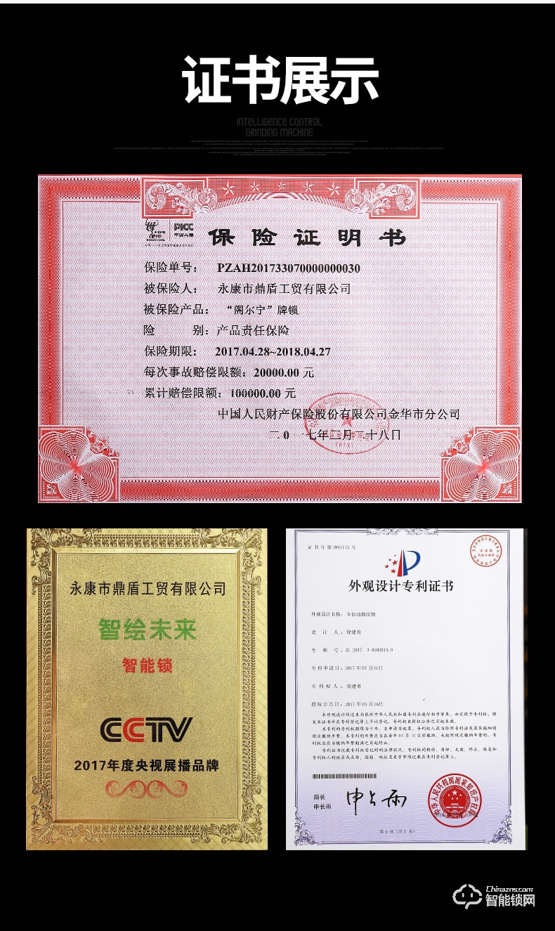 鼎盾智能锁 DD-6001防盗门智能密码锁