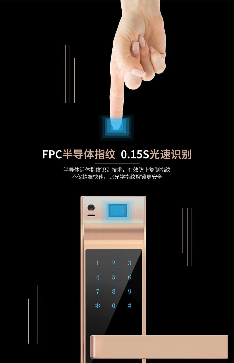 金网通智能锁 8301临时密码C级锁芯智能锁