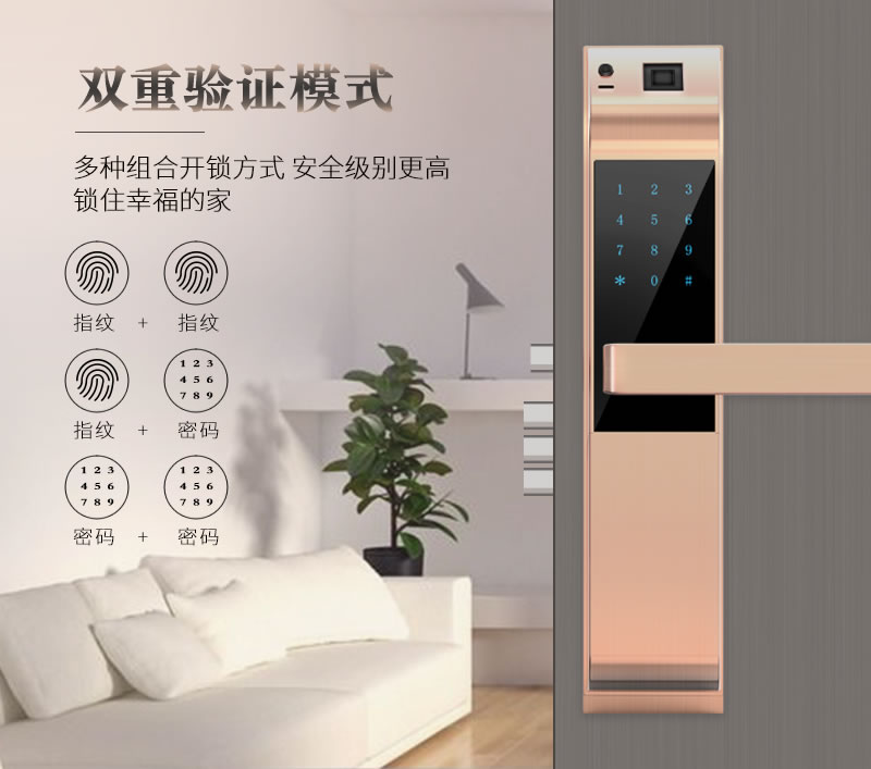 金网通智能锁 8301临时密码C级锁芯智能锁