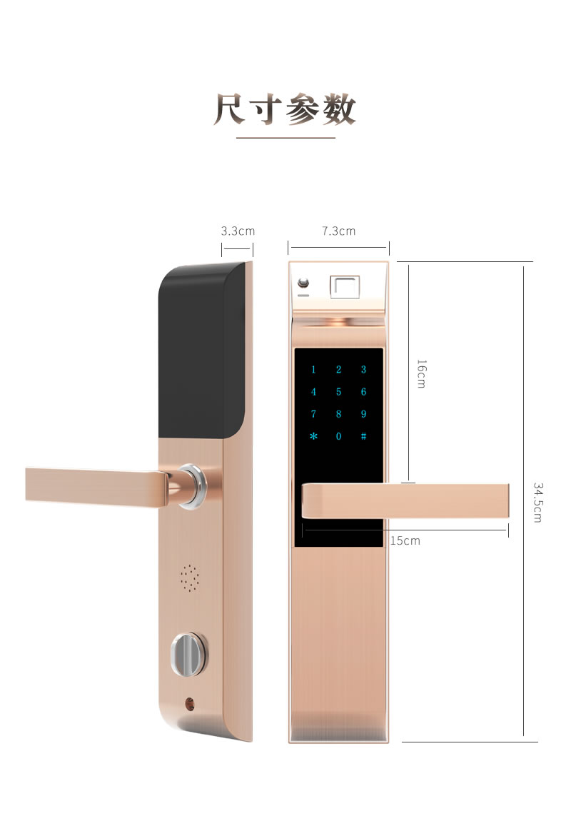 金网通智能锁 8301临时密码C级锁芯智能锁