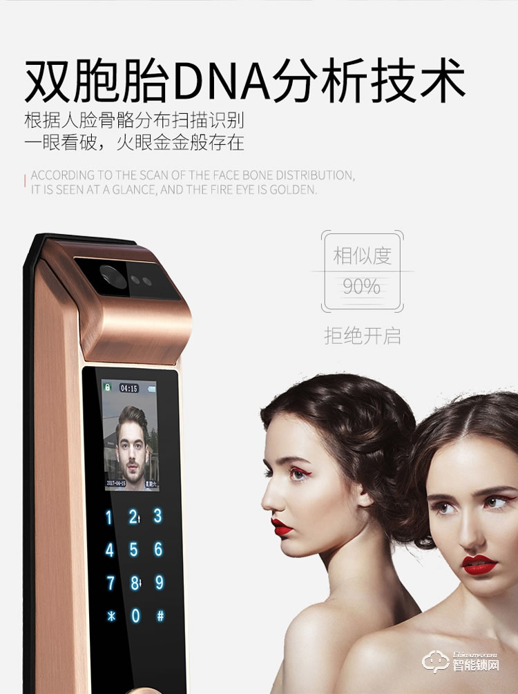 梵蒂安指纹锁 全自动密码锁人脸识别锁