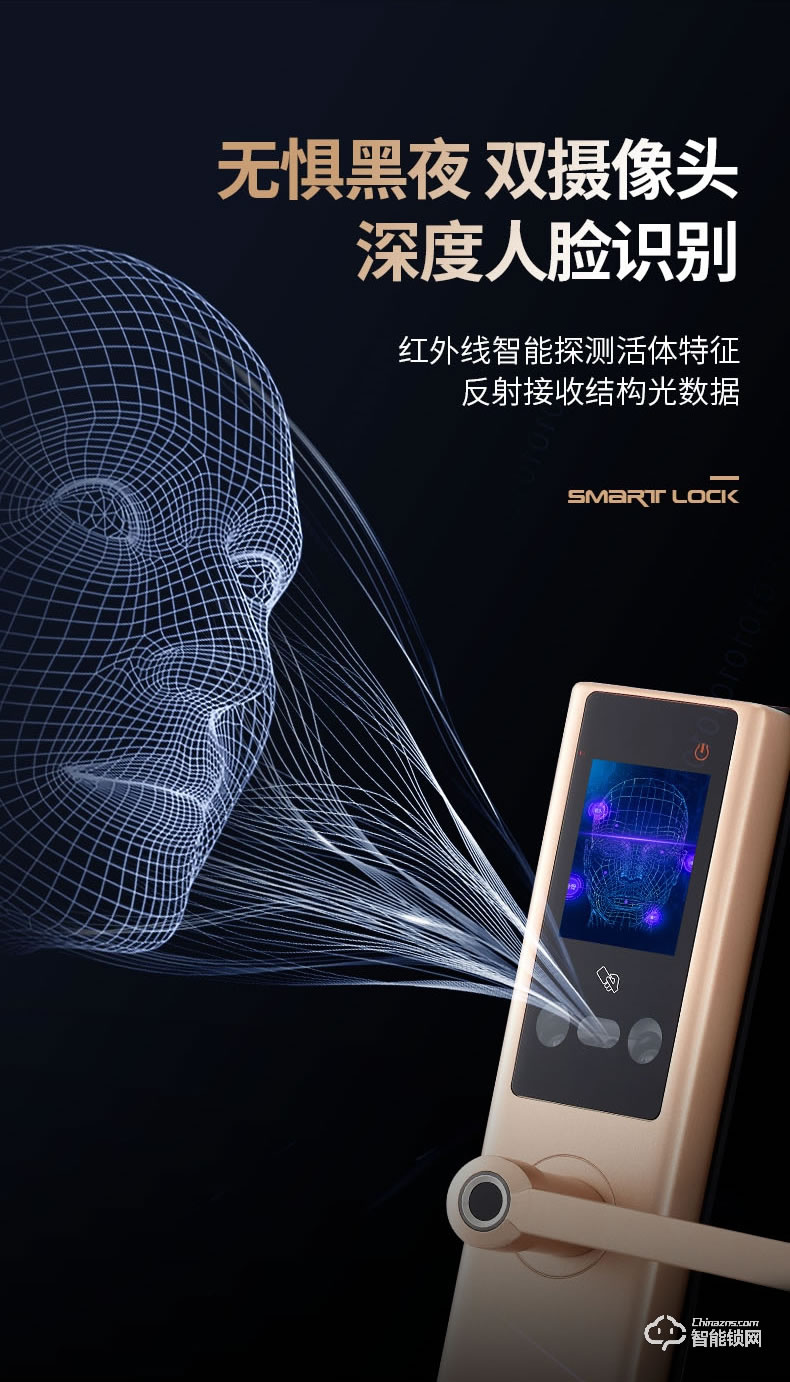 梵蒂安指纹锁 人脸识别智能锁指纹密码锁