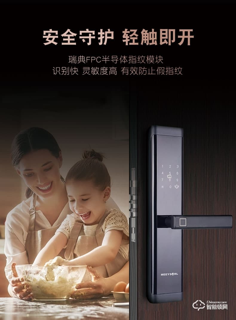 米梭智能锁 GX-51BO家用电子锁智能门锁