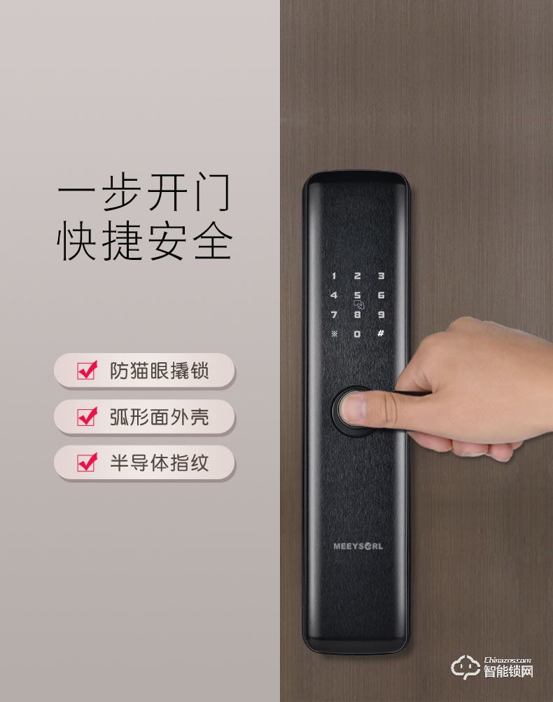 米梭智能锁 GX-X1BO防盗门锁智能锁门锁