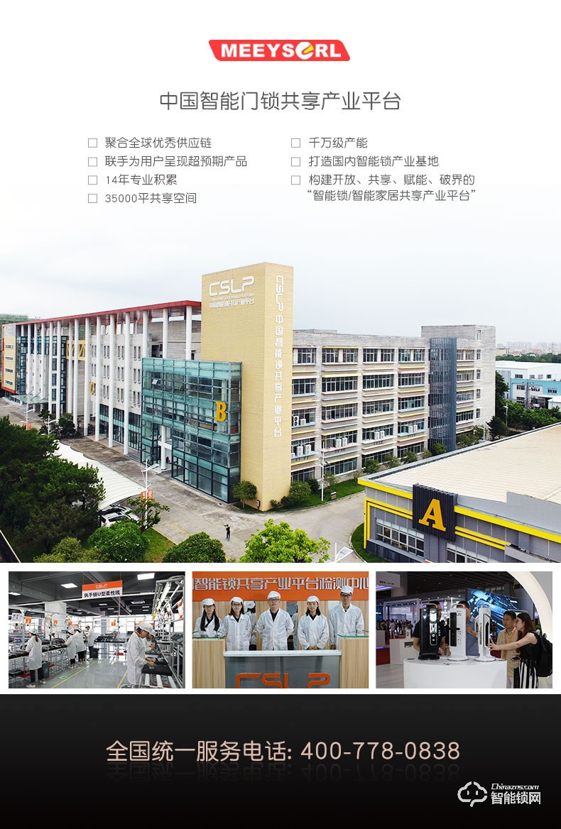 米梭智能锁 GX-X1BO防盗门锁智能锁门锁