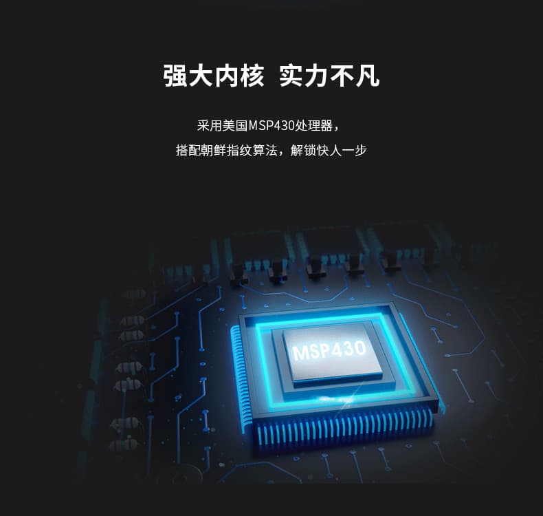 欧宝指纹锁 P9高硬度钢化膜圆润把手指纹锁