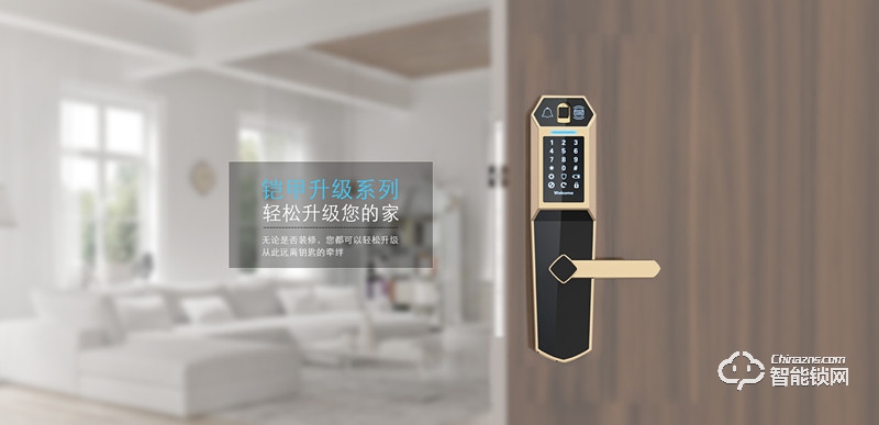 艾斐凌智能锁 铠甲智能密码锁