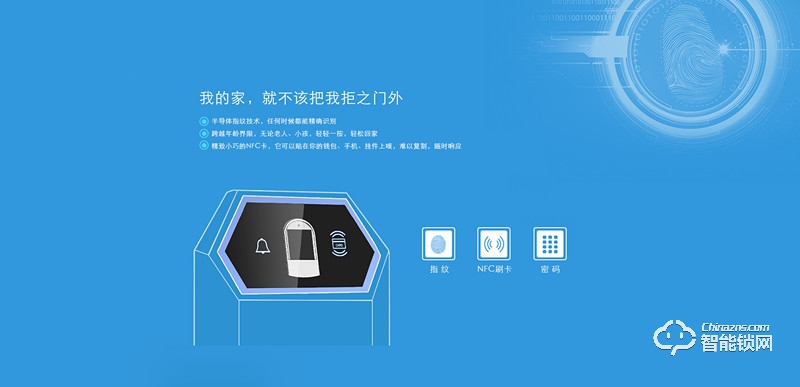 艾斐凌智能锁 铠甲智能密码锁