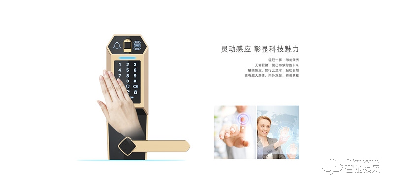 艾斐凌智能锁 铠甲智能密码锁
