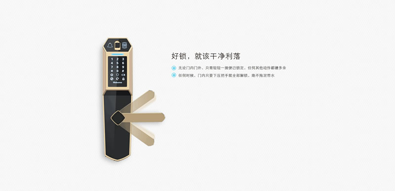 艾斐凌智能锁 铠甲智能密码锁