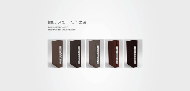 艾斐凌智能锁 铠甲智能密码锁