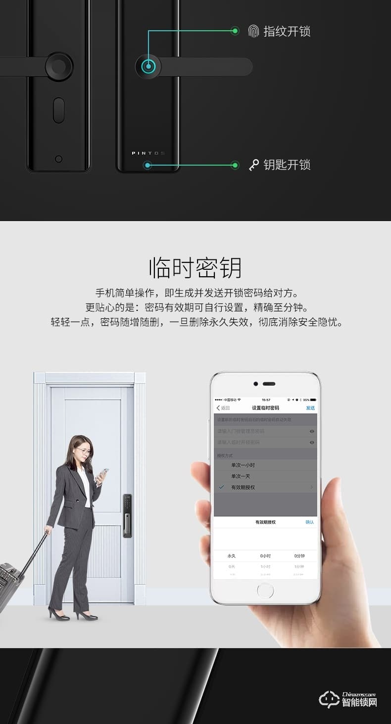 品多智能锁 P1家用防盗门密码锁指纹锁电子锁