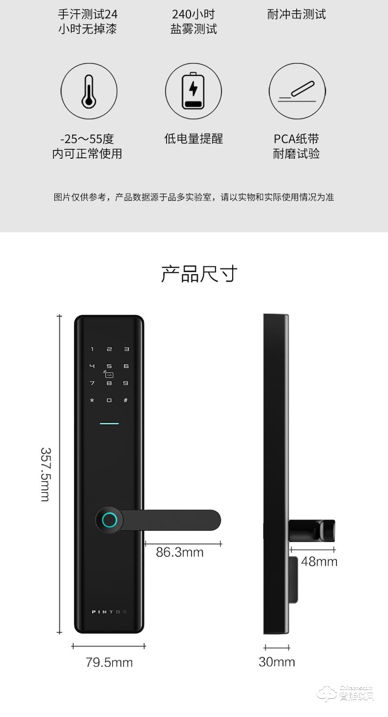 品多智能锁 P1家用防盗门密码锁指纹锁电子锁