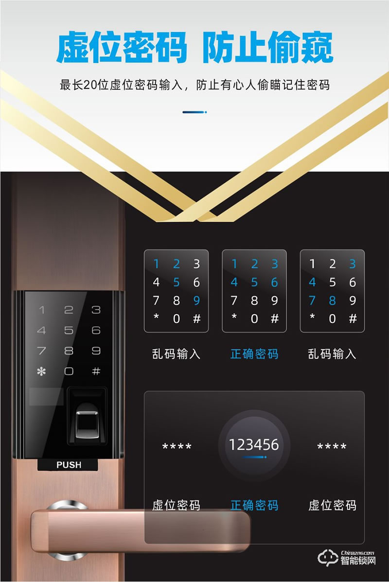 鸿兴福智能锁 H6002全自动滑盖智能指纹锁