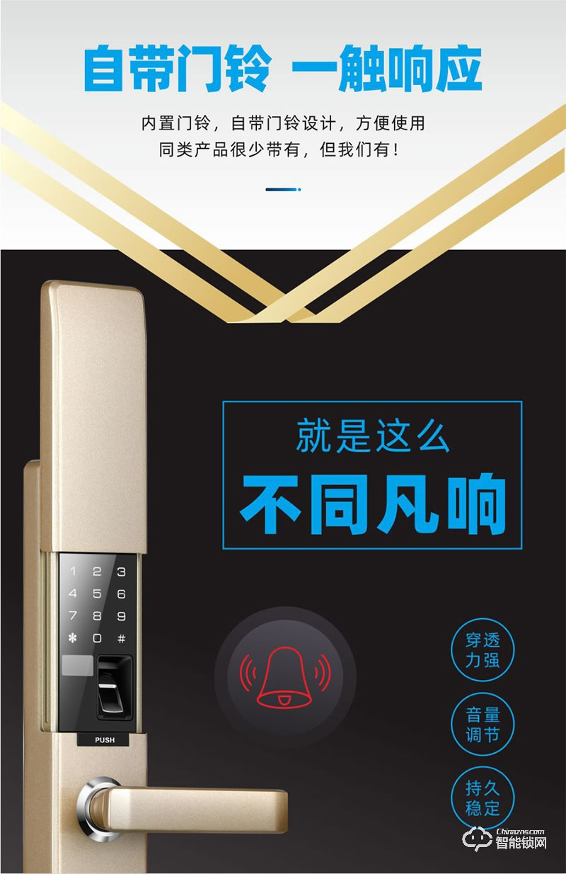 鸿兴福智能锁 H6002全自动滑盖智能指纹锁