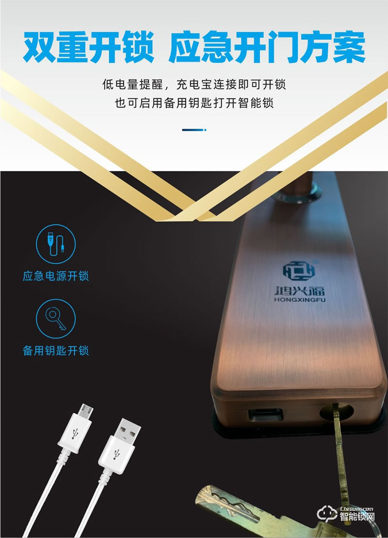 鸿兴福智能锁 H6002全自动滑盖智能指纹锁