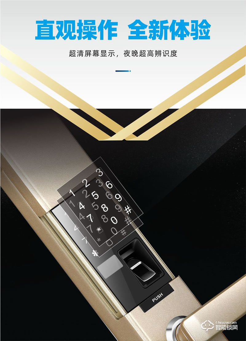 鸿兴福智能锁 H6002全自动滑盖智能指纹锁