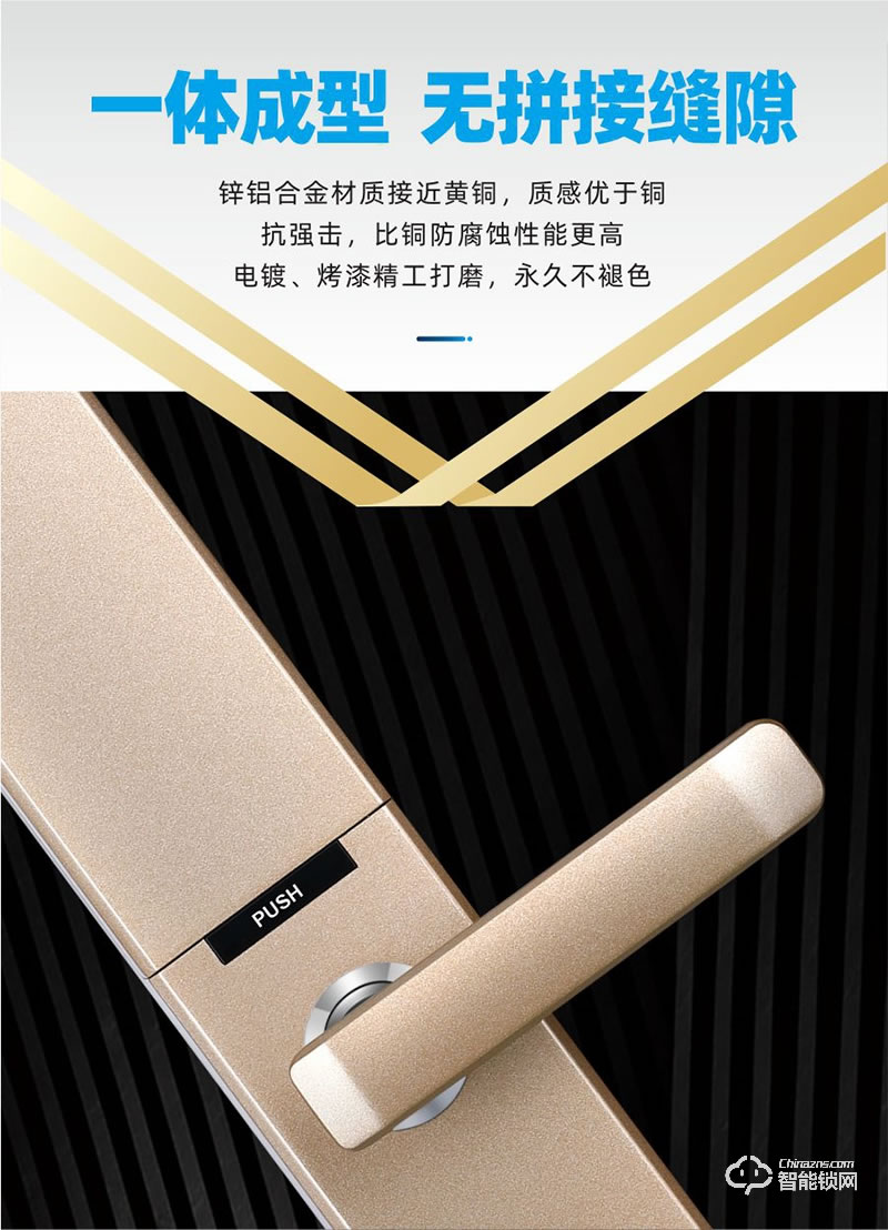 鸿兴福智能锁 H6002全自动滑盖智能指纹锁