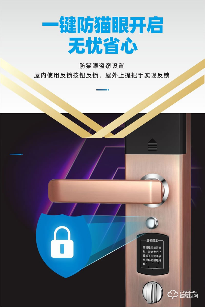 鸿兴福智能锁 H6002全自动滑盖智能指纹锁