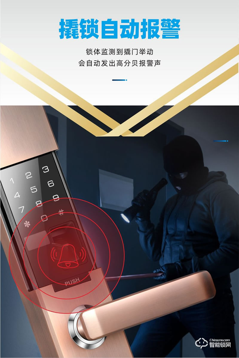 鸿兴福智能锁 H6002全自动滑盖智能指纹锁