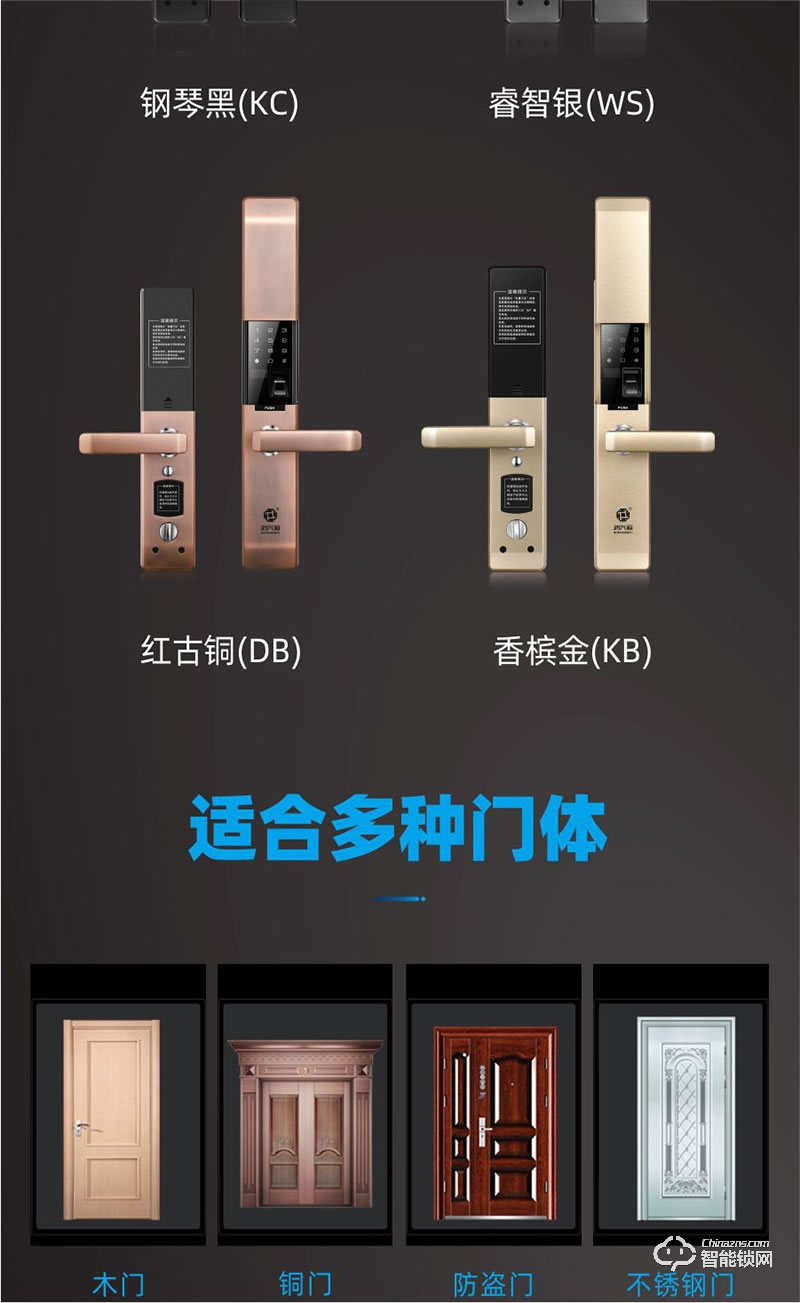 鸿兴福智能锁 H6002全自动滑盖智能指纹锁