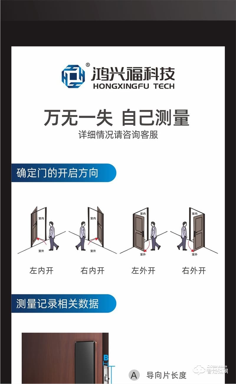 鸿兴福智能锁 H6002全自动滑盖智能指纹锁