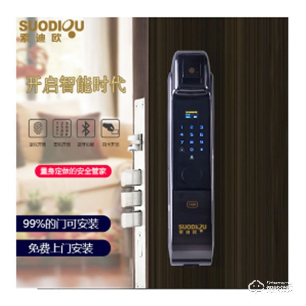 索迪欧智能锁 SDO-811全自动感应密码锁