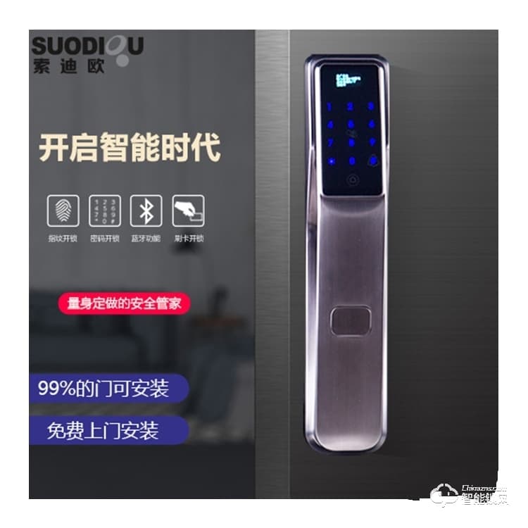 索迪欧智能锁 SDO-809蓝牙电子智能锁