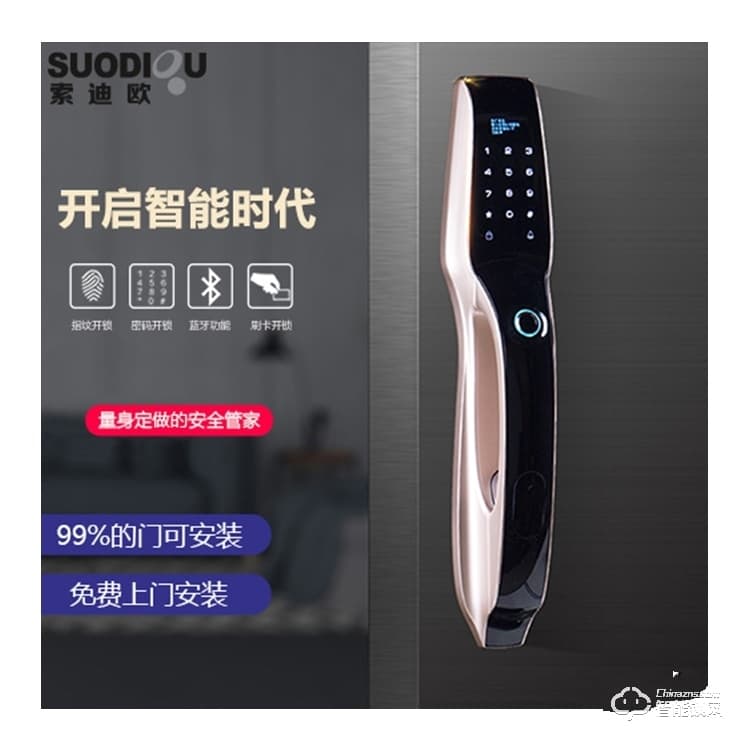 索迪欧智能锁 SDO-805全自动指纹密码锁