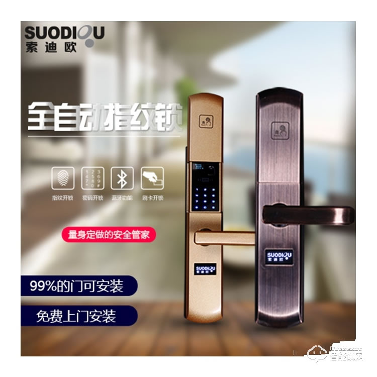 索迪欧密码锁 SDO-803公寓大门智能指纹锁