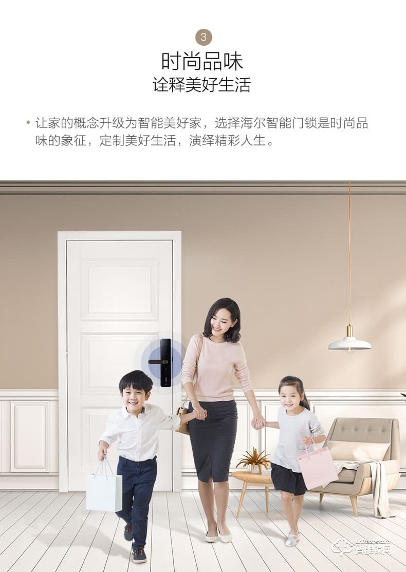 海尔智能锁 NB系列家用防盗门电子锁