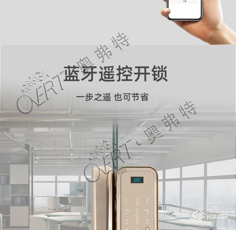 奥弗特智能锁 免开孔免布线易安装办公门锁