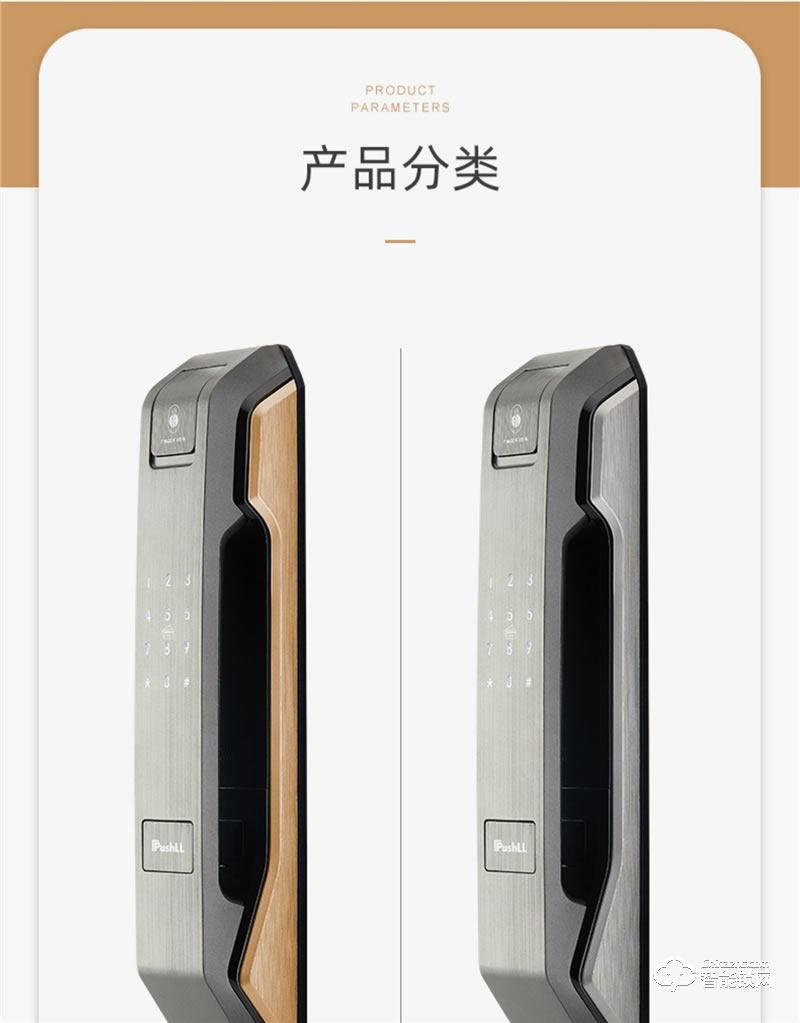 朴墅指静脉锁 P83全自动指纹锁家用防盗门锁