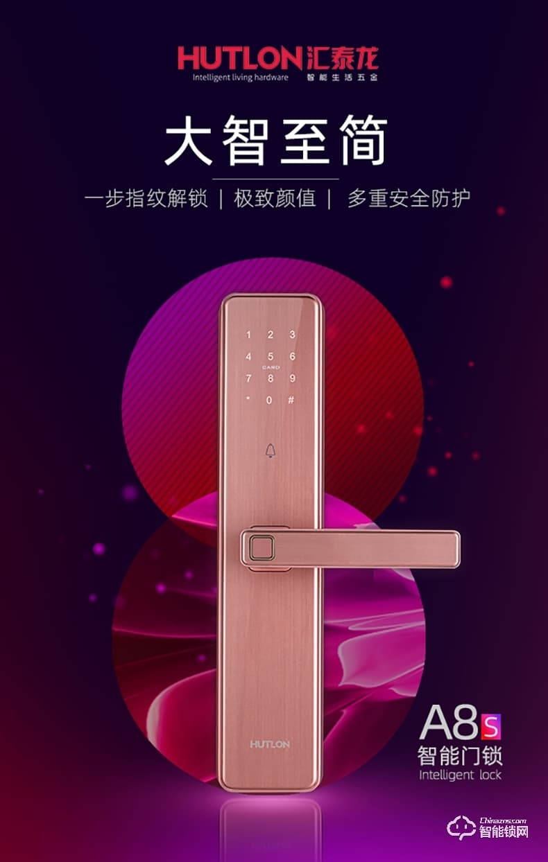汇泰龙智能锁 A8s家用防盗门半自动密码锁