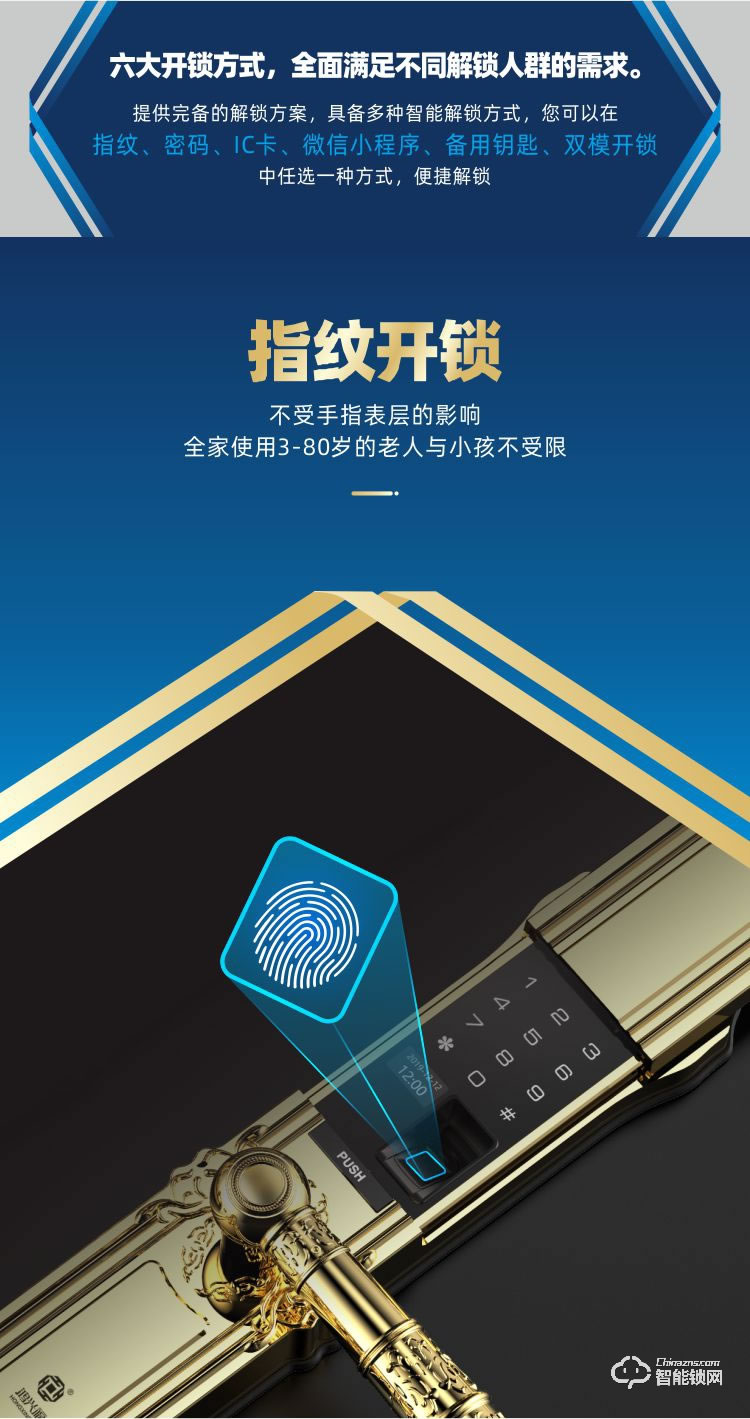 鸿兴福智能锁 D16高端别墅滑盖智能密码锁
