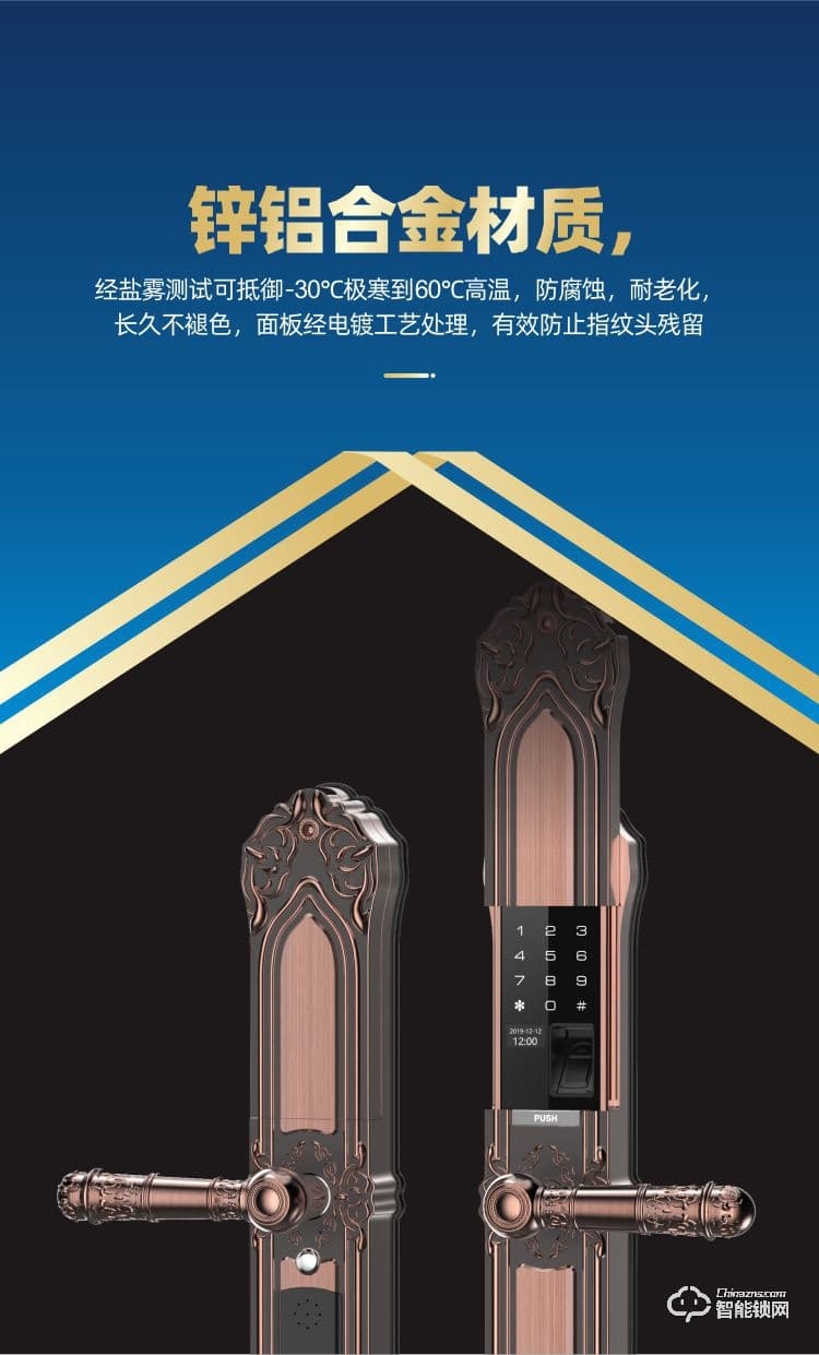 鸿兴福智能锁 D16高端别墅滑盖智能密码锁