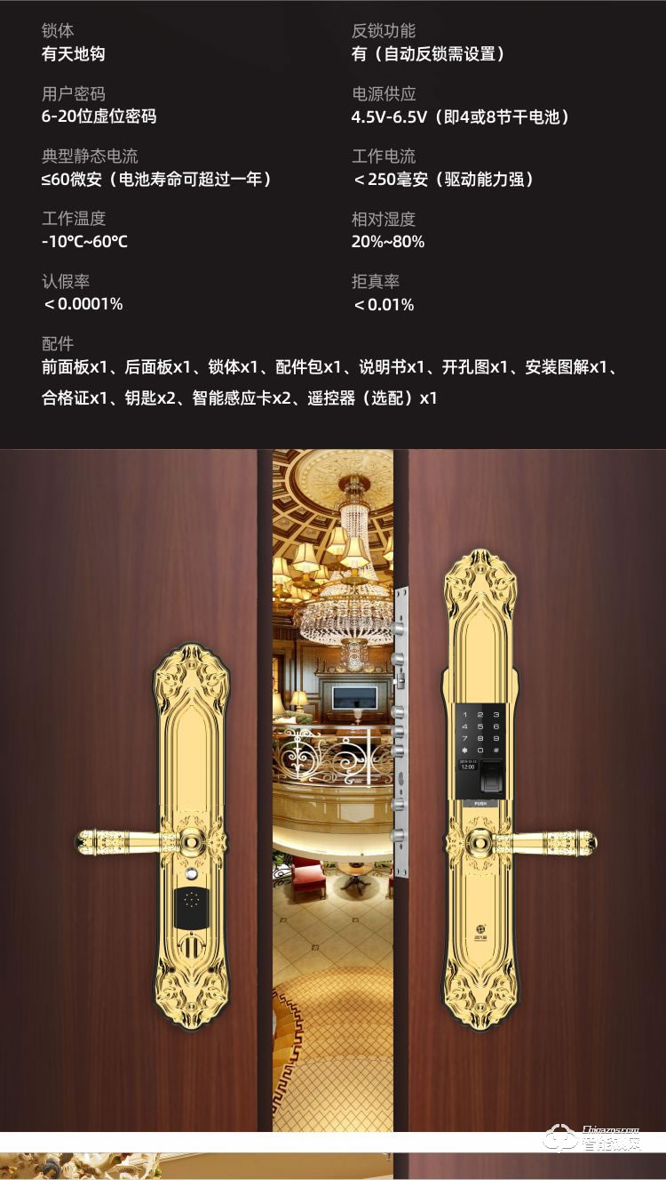 鸿兴福智能锁 D16高端别墅滑盖智能密码锁