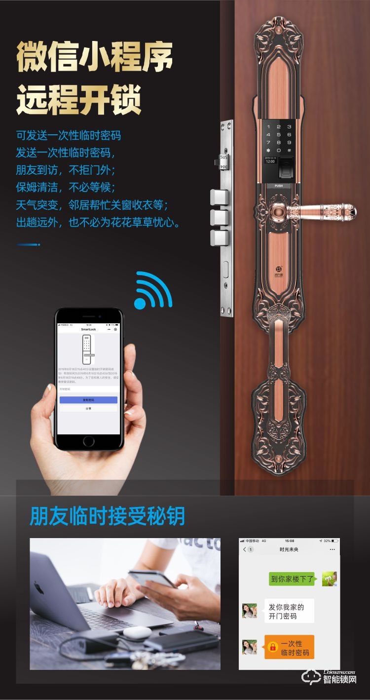鸿兴福智能锁 D18豪华别墅智能指纹锁