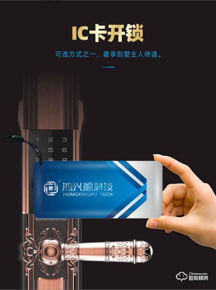 鸿兴福智能锁 D18豪华别墅智能指纹锁