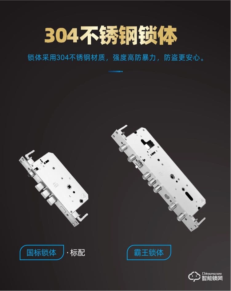 鸿兴福智能锁 D18豪华别墅智能指纹锁